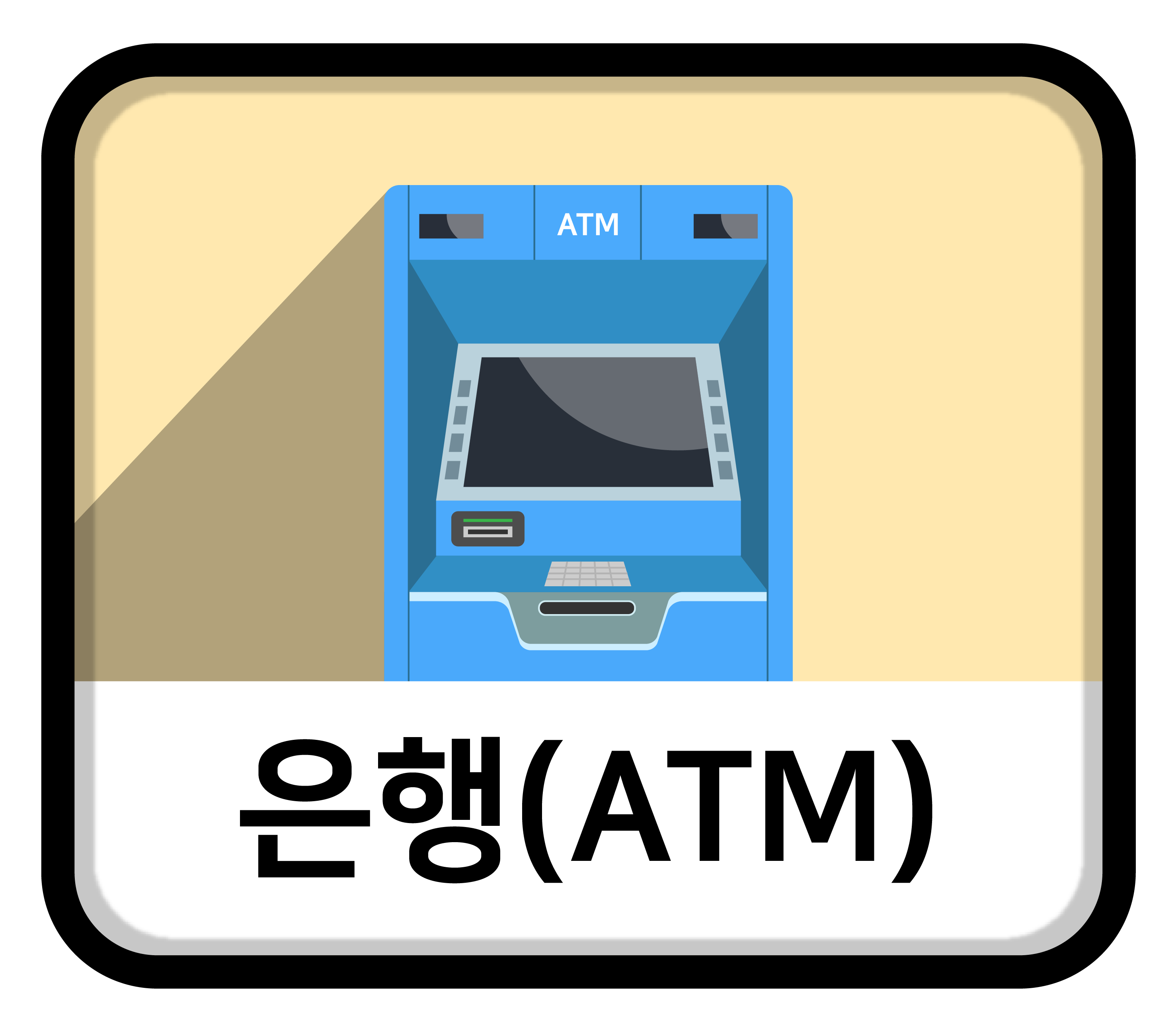 농협 ATM